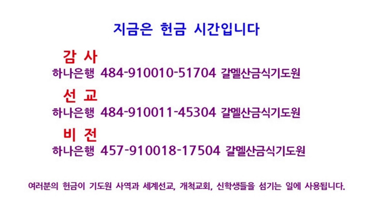 "세 가지가 없다", 눅 1:5-13. 조성근목사(2026.01.15_15시)