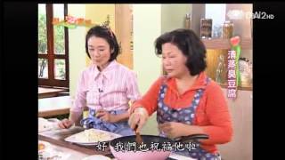 20130628《現代心素派》香積料理--清蒸臭豆腐(新北三重 ... 
