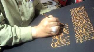 thuluth calligraphy gold by best calligraphist gohar qalam,pakistan south asia