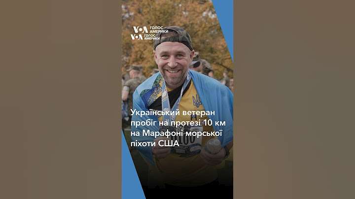 Український ветеран пробіг на протезі 10 км на Марафоні у США #shorts