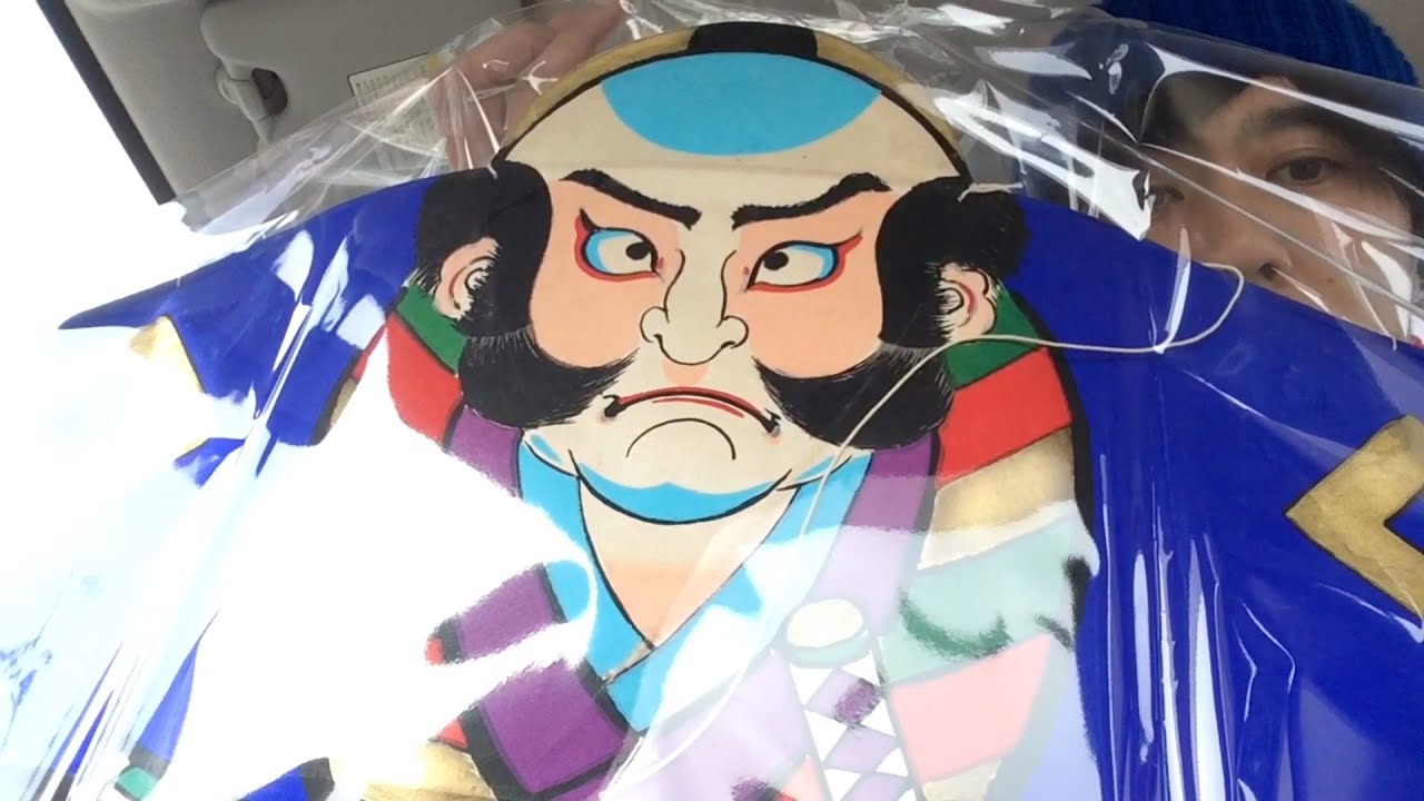 おもちゃ動画 凧揚げしましょっか ね 奴凧 やっこだこ つって 凧買いに行って そのまま凧揚げするつもりが 前後編に分けるの好きじゃないけど 長いのでいたしかたなく分けた 前編 Youtube