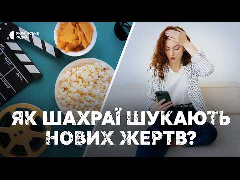 Fake messages from supposed streaming services: how are scammers hunting for new victims?