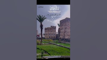 آية #الصلاة_على_النبي #القارئ_محمد_حسين_عامر #تلاوة_خاشعة #اللهم_صل_على_محمد #قرآن