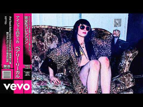 Ayesha Erotica - Ride Around (Reloaded) feat. Miss Prada