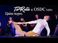 TaRuta & OSDC ballet - Цвіте терен (Live in Kyiv's Planetarium)