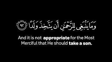 "وقالوا أتخذ الرحمن ولدا" بكاء القارئ اليمني علي بن راشد الوصابي كروما شاشة سوداء بدون حقوق 🌱