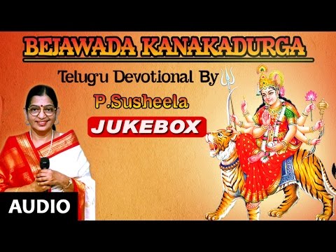 P Susheela  Devi Telugu Devotional songs  Bejawada Kanakadurga Jukebox  Telugu Devotional Songs