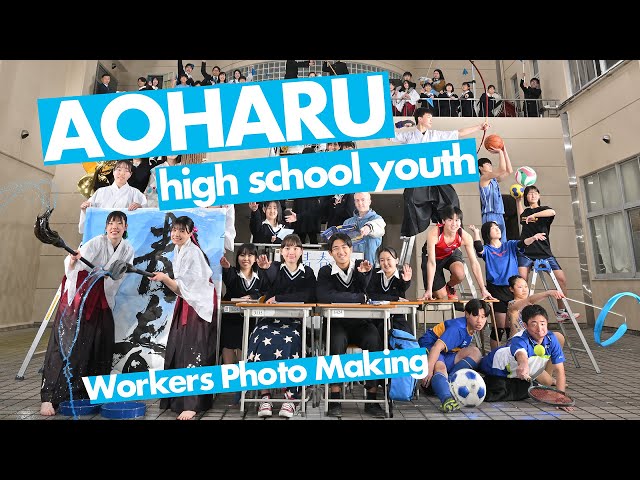 【making】AOHARU high school youth / SHIZUOKA JYOUHOKU KOUKOU / 静岡城北高校 / Nikon Z 9 / Z14-24mm f/2.8 S