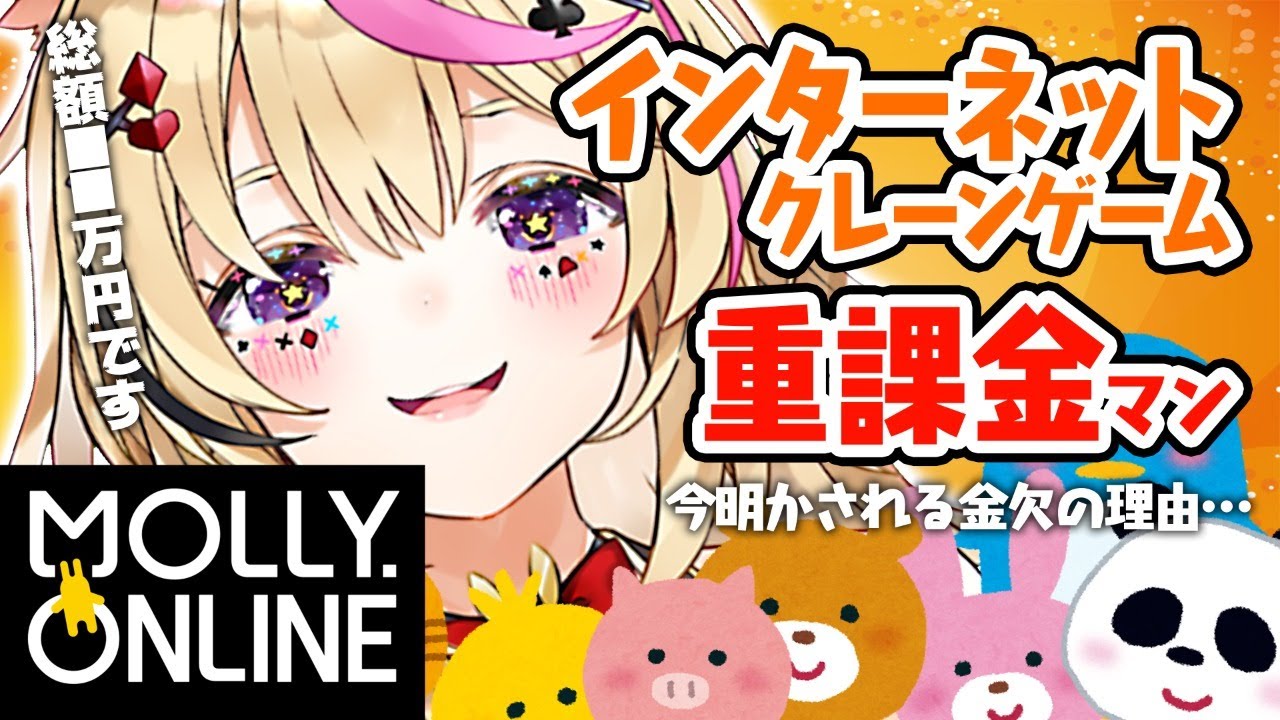 【モーリーオンライン】一方その頃【ホロライブ/尾丸ポルカ】