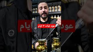 اجدد تركيبه عود في العالم #امتلك_أغنيتك_الأولى #العالمي_حمدي_قاسم