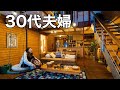 【どうする?】34歳子なし夫婦のマイホーム購入計画。