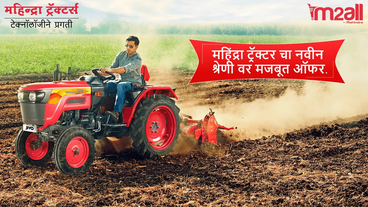 SPECIAL OFFER on Mahindra Tractors for Maharashtra! Book Online on