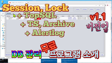 Oracle DBA 를 위한 무료 DB 관리 프로그램 소개