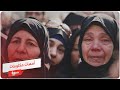 18 صرخات أمهات سوريات فقدن أبناءهن 