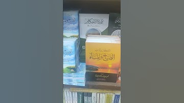 أذكار الصباح والمساء