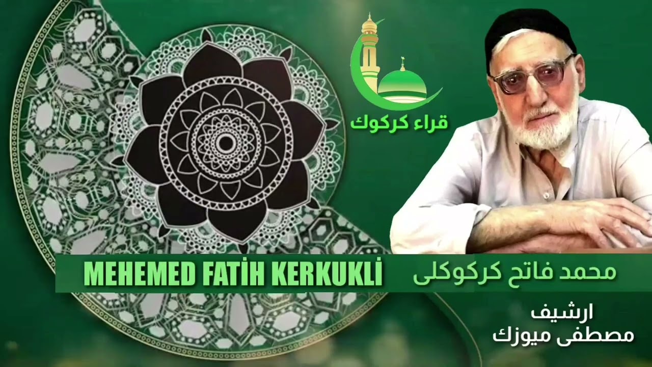 الاستاذ محمد فاتح - وعض رمضانية ( الجزء الثاني عشر)