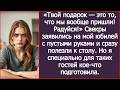 «Твой подарок — это то, что мы вообще пришли! Радуйся!» Свекры заявились на мой юбилей.