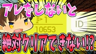 【スーパーマリオメーカー#180】普通に行くと絶対クリアできない！？60秒スピラン！【Super Mario Maker】ゆっくり実況プレイ
