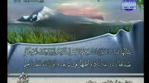 سورة المجادلة بصوت الشيخ فارس عباد Surat Al Mujadila