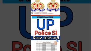 UP Police SI Result 2026 🟡 UP Police SI Result Kaise Dekhe ! How To Check UP Police SI Result 2026