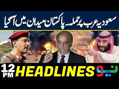 Houthis Attack Saudi Arabia, Pakistan Strongly Condemns | Headlines 12 PM | NEO News