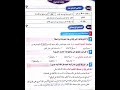 الحديث فضل الصدقة و العفو و التواضع تالتة اعدادي ازهر استاذعمروسعدموادشرعيةالازهر