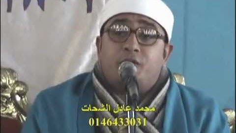 الشيخ محمود الشحات - سورة يونس