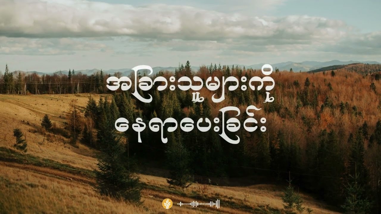 နေ့စဉ်ခွန်အား ၂၀၂၅ ခုနှစ်၊ အောက်တိုဘာလ  ၆  ရက်