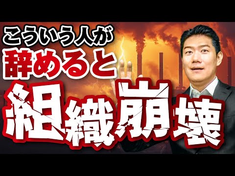 【こういう人が辞めると組織崩壊】職場の隠れたエース　絶対に辞めさせてはいけない人
