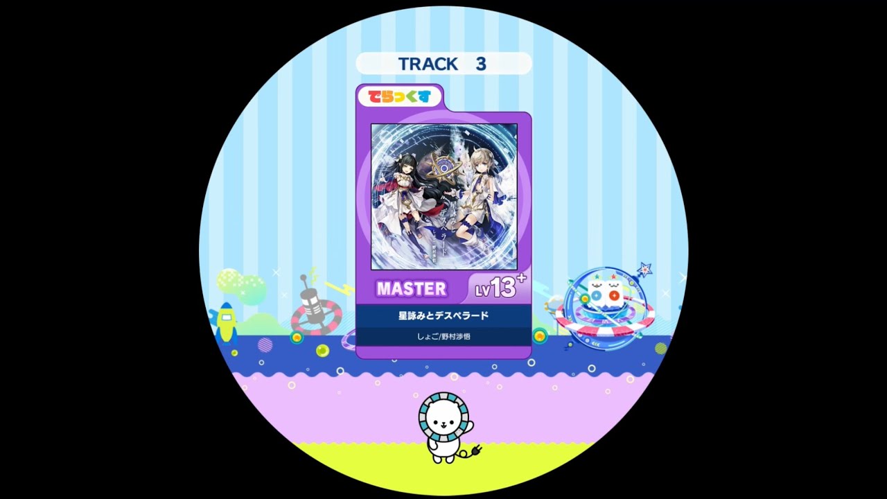 【maimaiでらっくす外部出力】星詠みとデスペラード MASTER AP