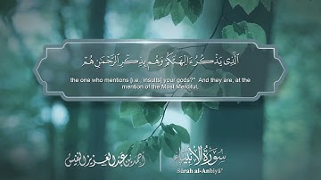 سورة الأنبياء   Surat Al Anbiya 021   الشيخ أحمد النفيس