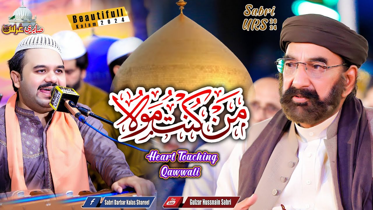 Qaul - Man Kun To Maula - Zahid Ali Kashif Ali Qawwal - Sabri Urs 2024