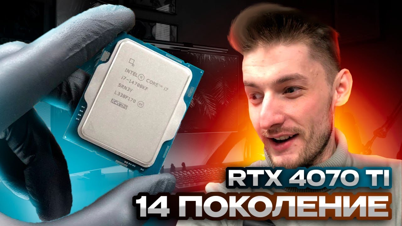 i7-14700K | RTX4070Ti | Сборка компьютера | Super PC | Часть 2 - YouTube