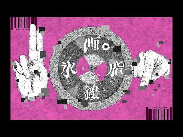 【初音ミク】画脂鏤氷 / かんてゐく【オリジナル曲】