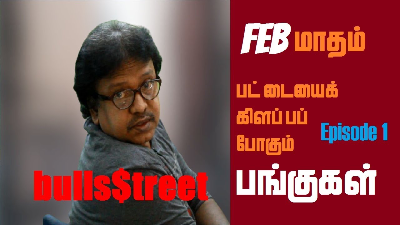 Feb PSU Share Market feb-psu-share-market