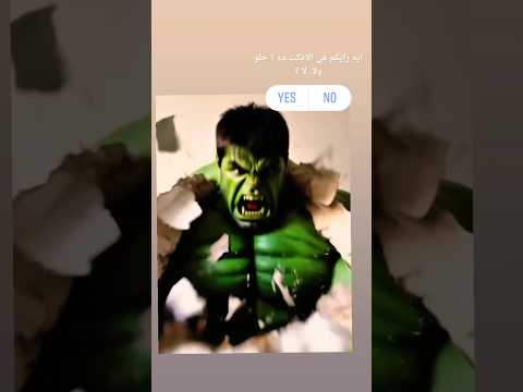 ازاي تتحول الي شخصية  الرجل الاخضر بالذكاء الاصطناعي