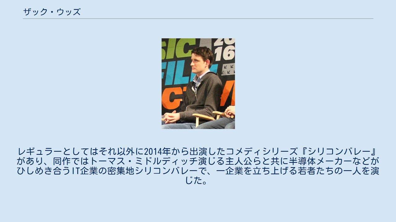 ザック ウッズ Youtube