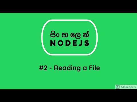 NodeJS in Sinhala - Reading a File
