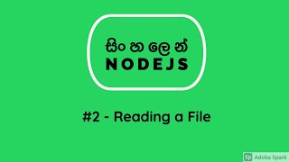 NodeJS in Sinhala - Reading a File