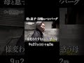 ザ・ノンフィクション「母と息子のやさしいごはん3～僕と母さんとハンバーグ～後編」2026.9.27(日) OA