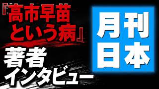 高市早苗 解説動画