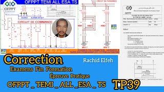 CORRECTION EXAMEN FIN FORMATION OFPPT- VARIANTE 8 / EPREUVE PRATIQUE - SIMULATION CADESIMU