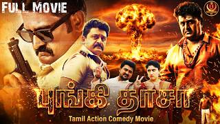 Pungidasa 2014  Tamil Dubbed Action Comedy Movie 4k  Komal Kumar  Asma  Haris Movies