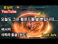 트닝이/로스트아크/이그하람/버서커 - 사피라동굴 [하드]를 플레이 해보았습니다!