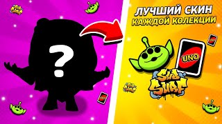 :         | Brawl Stars