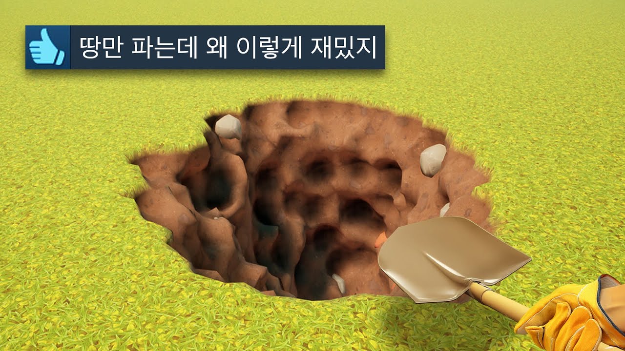 삽질만 하는데 이상하게 멈출 수가 없는 게임