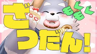 【雑談#2】「もぐもぐ雑談！マックのバーガーがたまには食べたい」