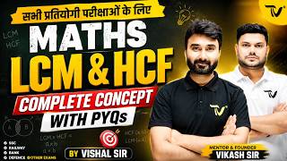 LCM &amp; HCF | Class-3 | Maths | आज की Class सात जन्म तक नहीं भूलोगे | BY VISHAL SIR | For All Exams