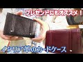 【イタリア革のカードケース】豊岡財布(TRV0204)