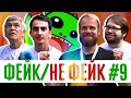 &quot;Фейк/не фейк&quot; на фестивале &quot;Кстати&quot;